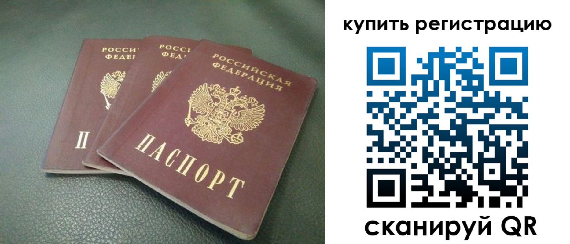 прописка штамп в Благодарном