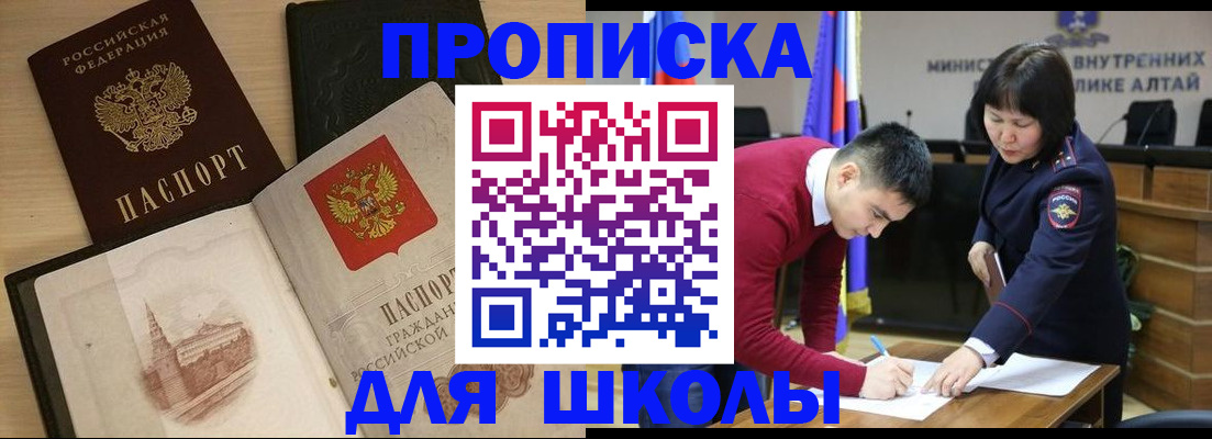 прописка для кредита в Благодарном