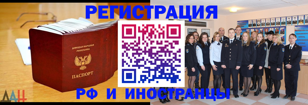 прописка штамп в Благодарном