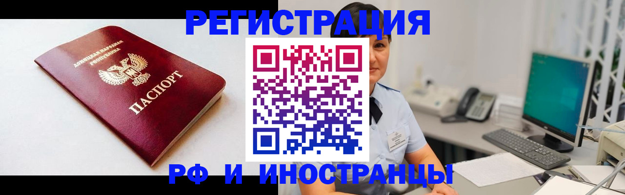 временная регистрация недорого в Благодарном